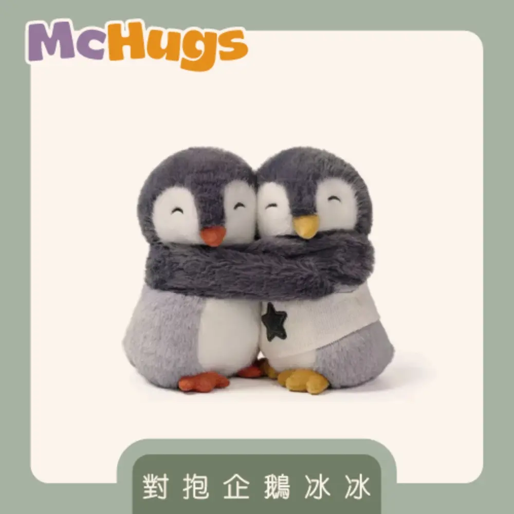 McHugs療癒玩偶/ 對抱企鵝冰冰/ 18CM