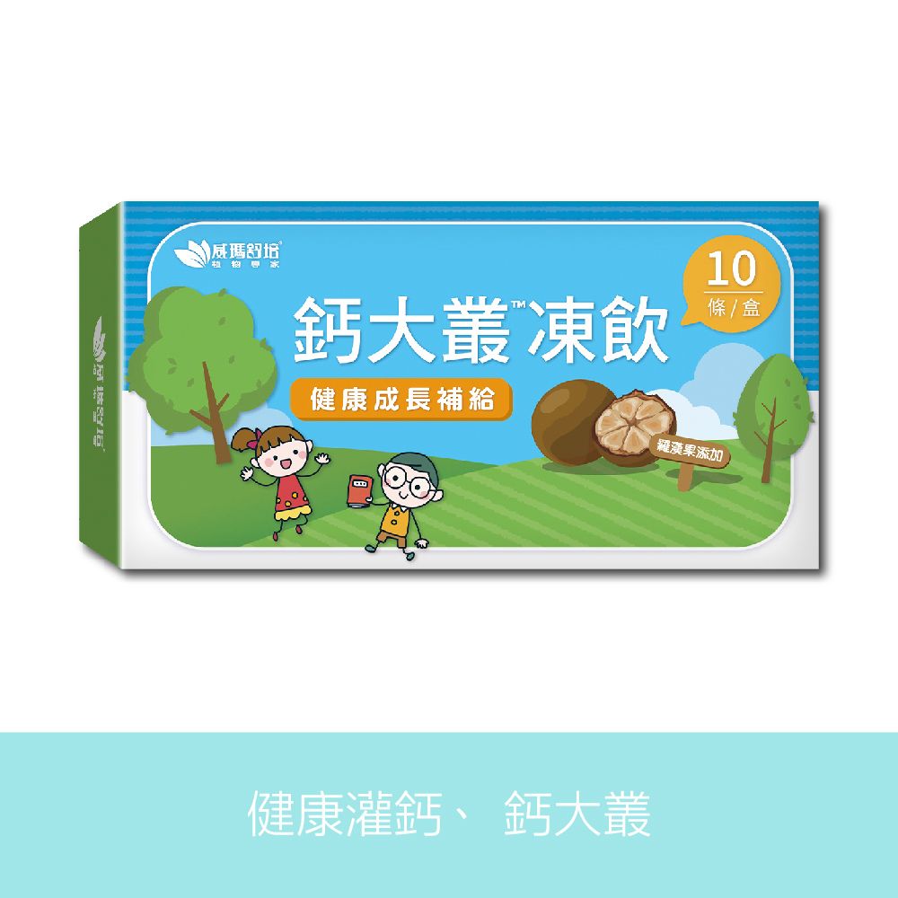 【威瑪舒培】鈣大叢凍飲_一入(10條)