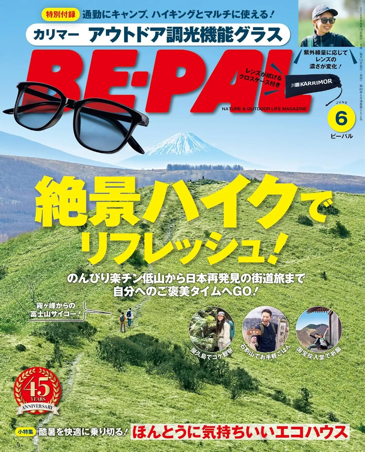 BE-PAL (6月/2026/附KARRIMOR太陽眼鏡)