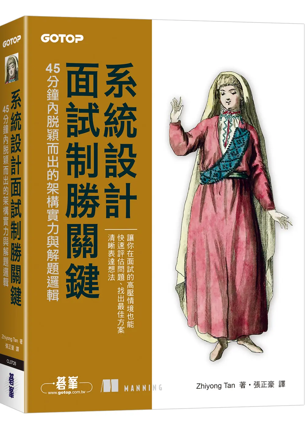 沒標準答案才難