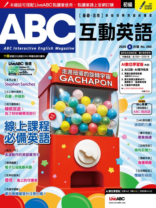 ABC互動英語 (AI數位學習版), 六月