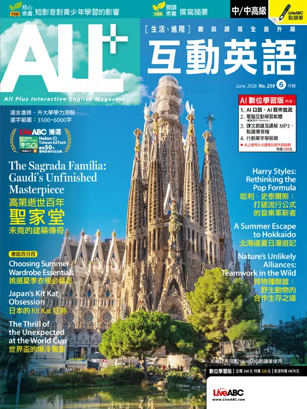 ALL+互動英語 (AI數位學習版), 六月