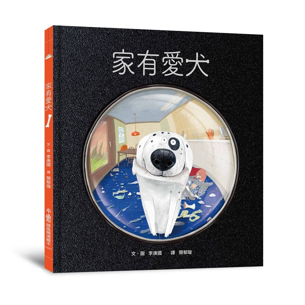 家有愛犬