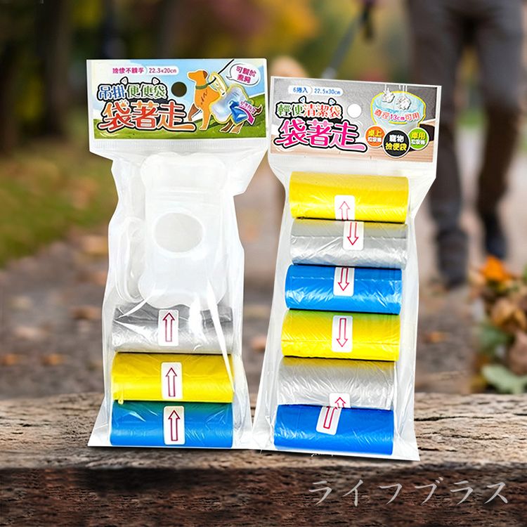 袋著走吊掛便便袋組X1組+輕便清潔袋-22.5x30cm-6捲入X3組