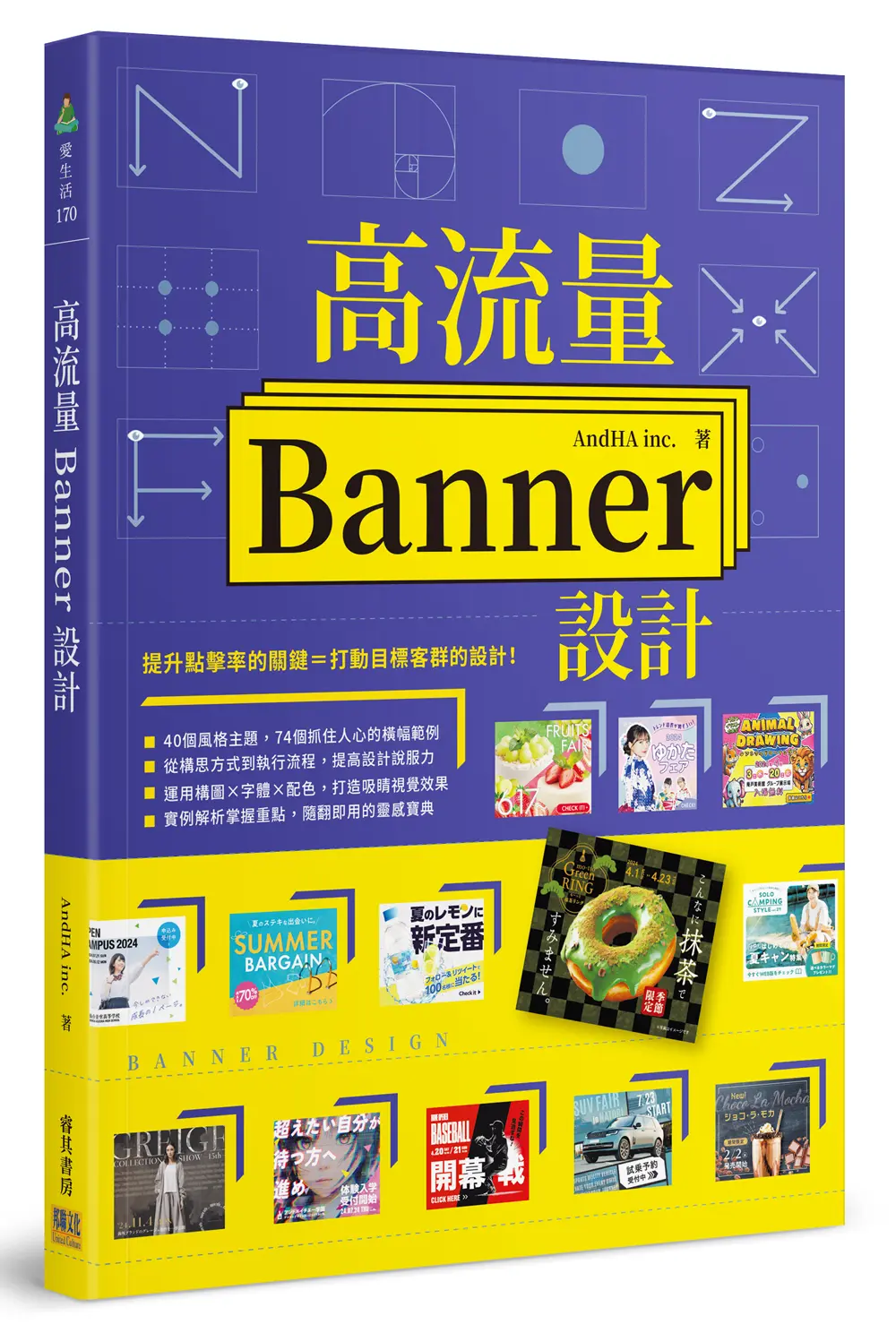 高流量Banner設計