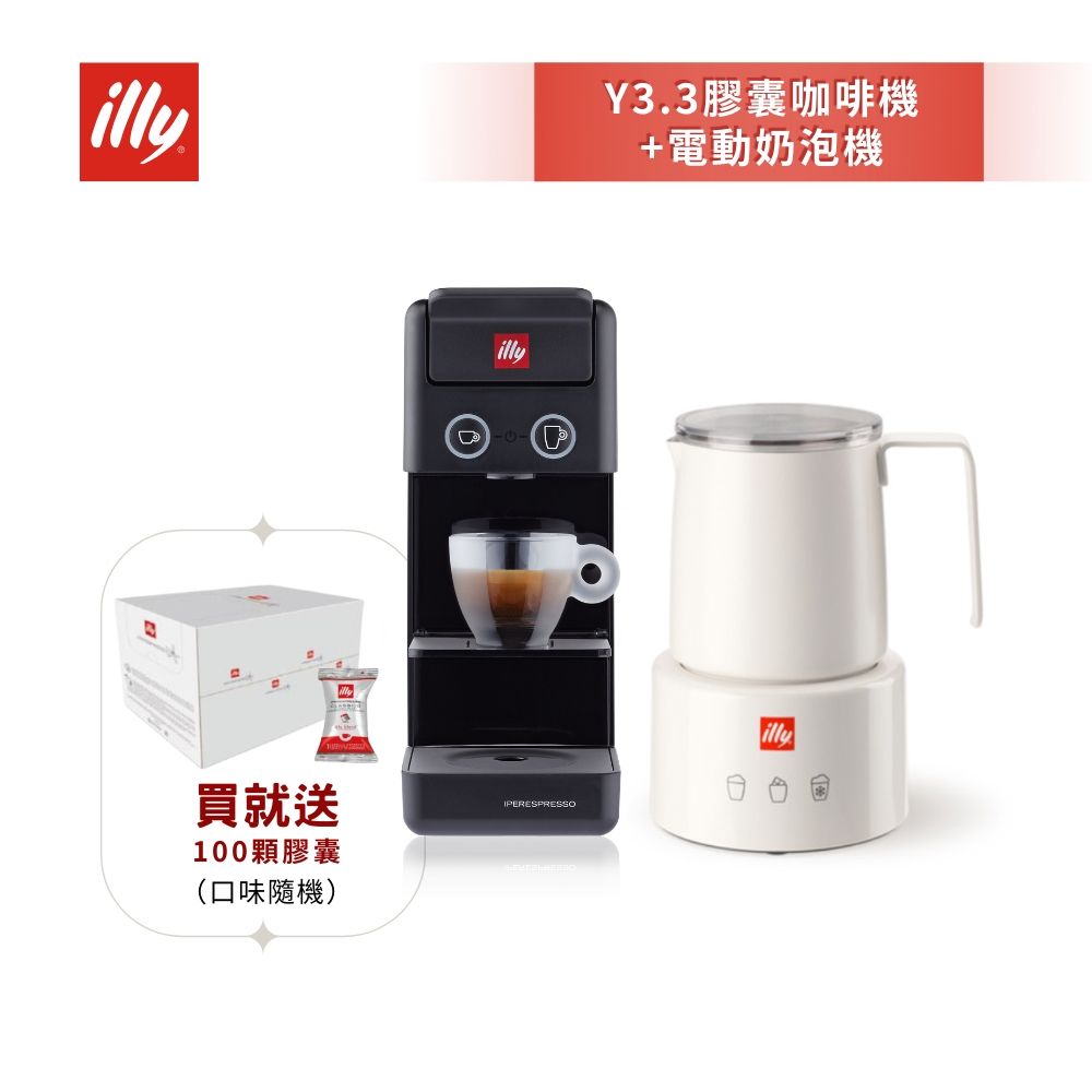 加碼送好禮【illy意利】 膠囊咖啡機 Y3.3 曜石黑+電動奶泡機組合 (韓國IG爆紅全球熱賣款)