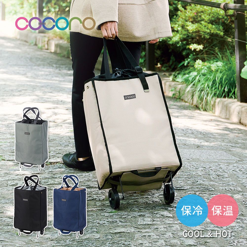 日本cocoro AVERY 輕量便攜保溫保冷摺疊購物車-30L-多色可選/ 雅痞灰