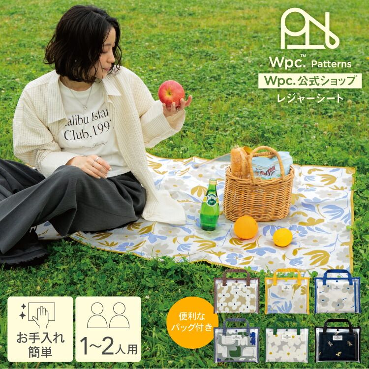 日本 Wpc.Patterns 野餐墊/ Polku Off
