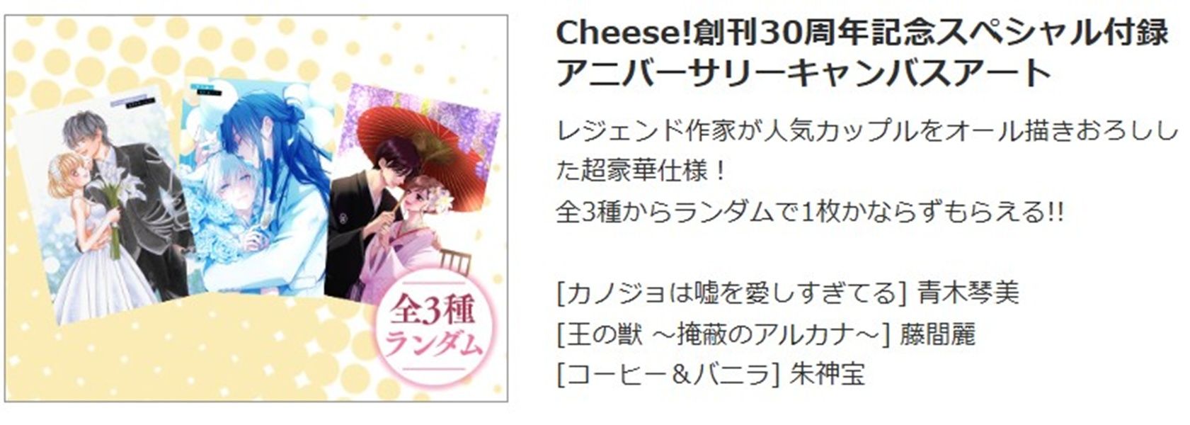 Cheese (7月/2026/附Cheese特製卡片隨機1種)