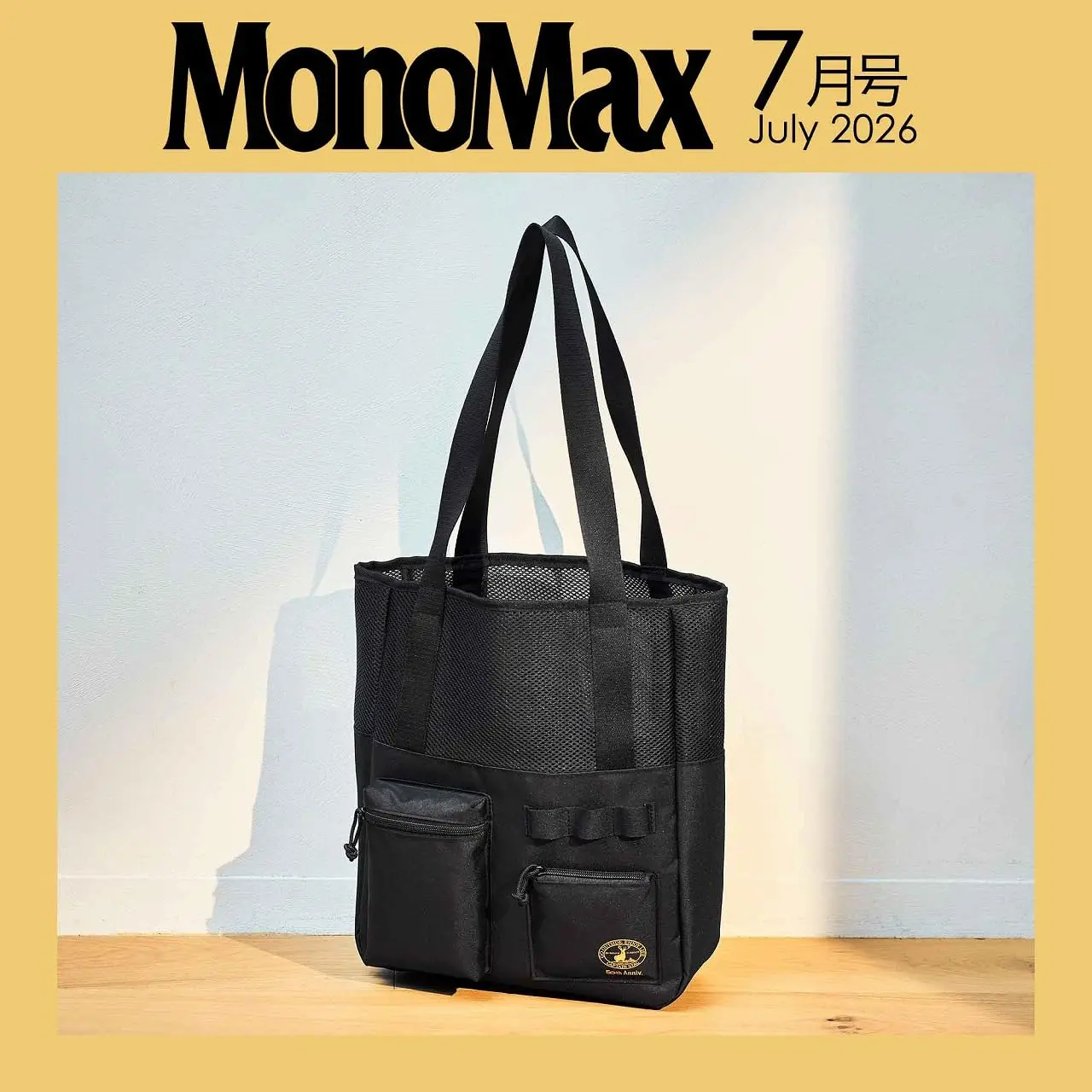MonoMax (7月/2026/附CAPTAIN STAG托特包)