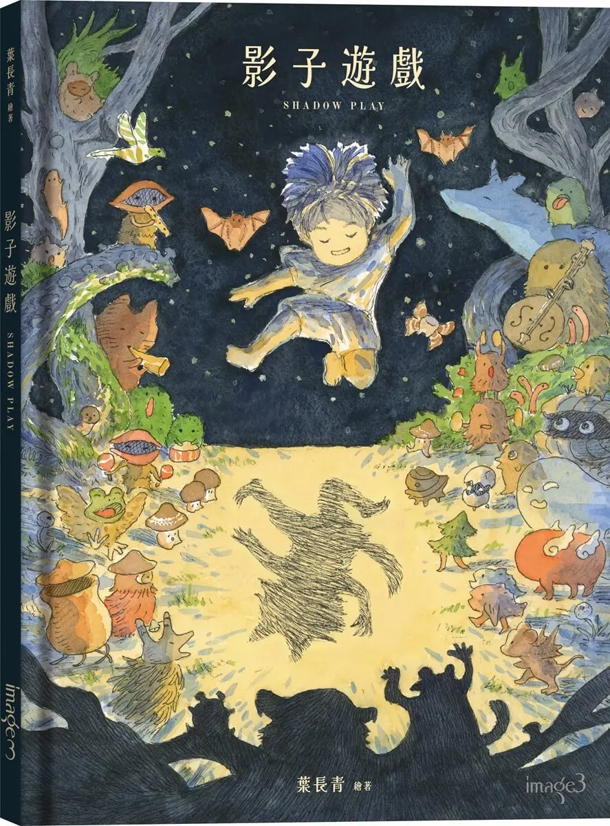 影子遊戲