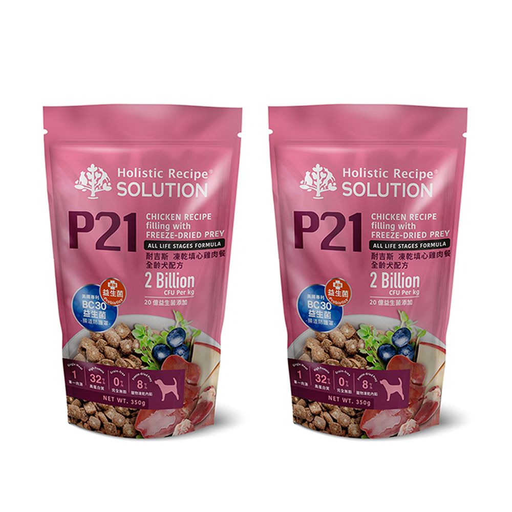 【耐吉斯】P21 凍乾填心雞肉餐-全齡犬 350gX2包 (狗飼料/犬飼料/犬糧)