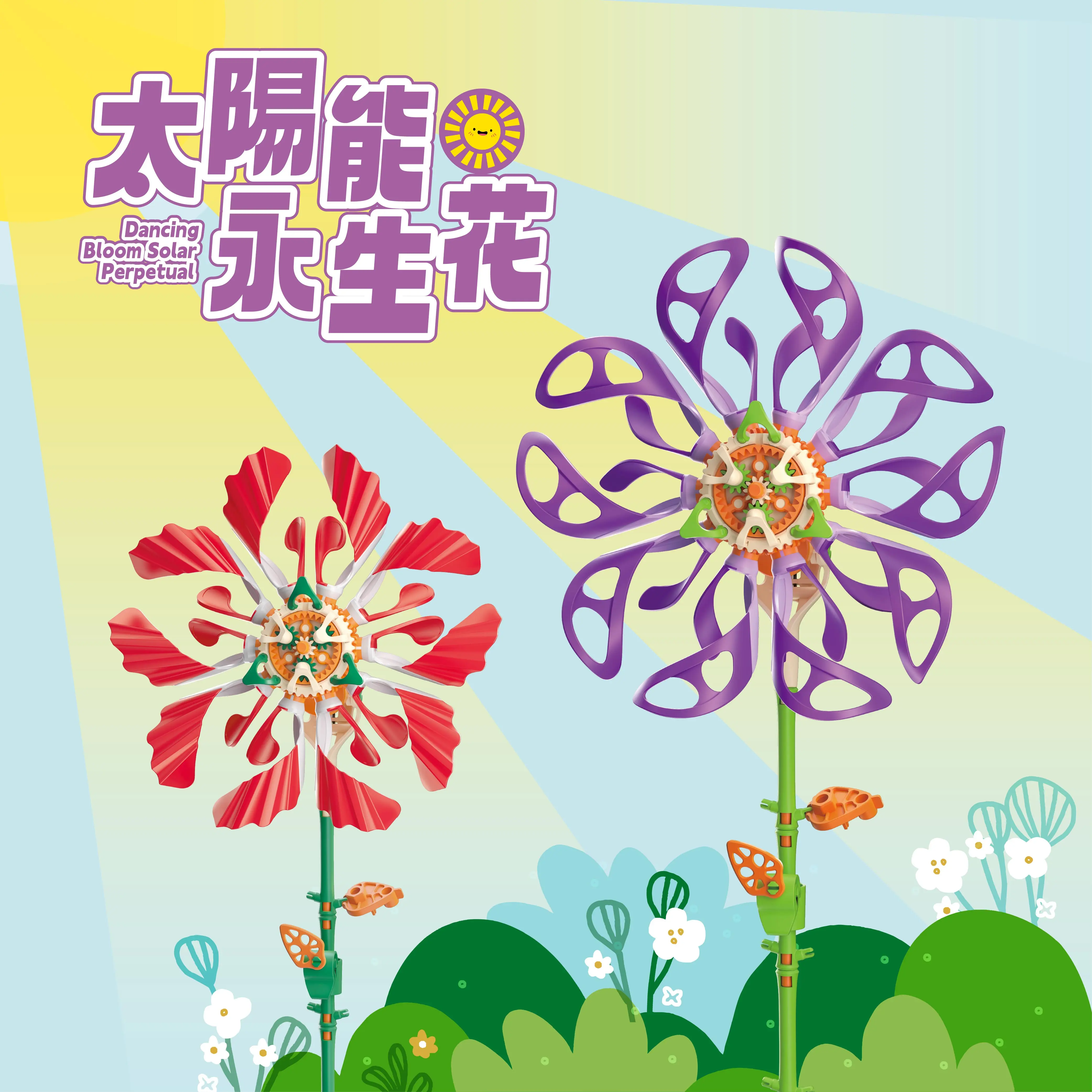 Pro'sKit寶工太陽能永生花/ 夢幻紫/ GE-737B
