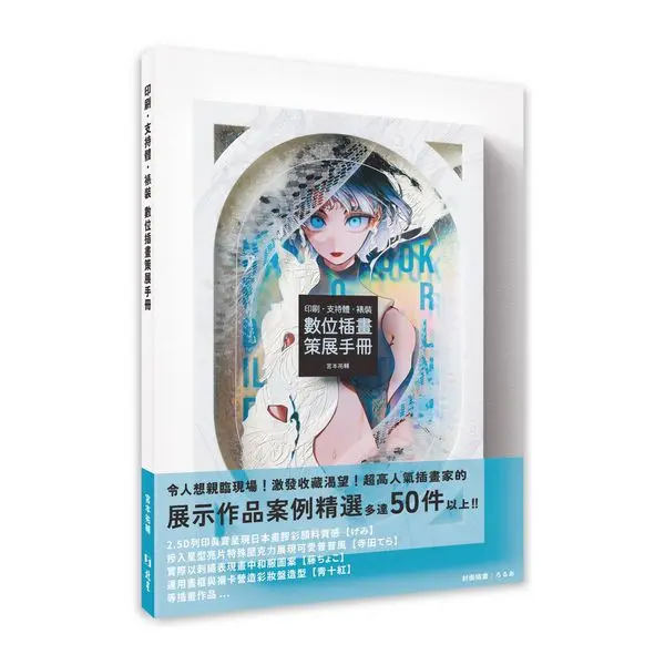 紙張決定作品魂