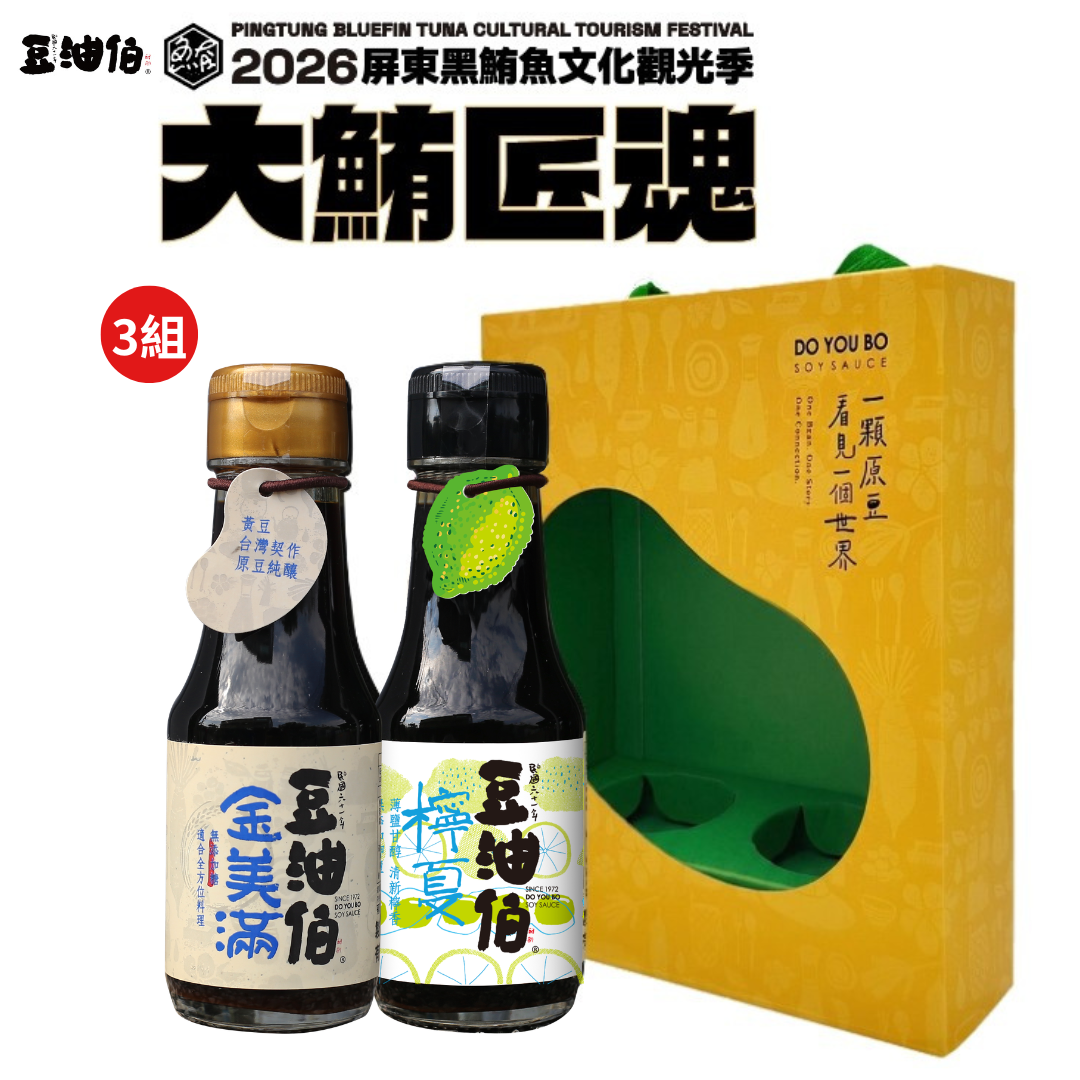 【豆油伯】刺身好拌禮盒組(金美滿100ml+檸夏100ml)x 3盒