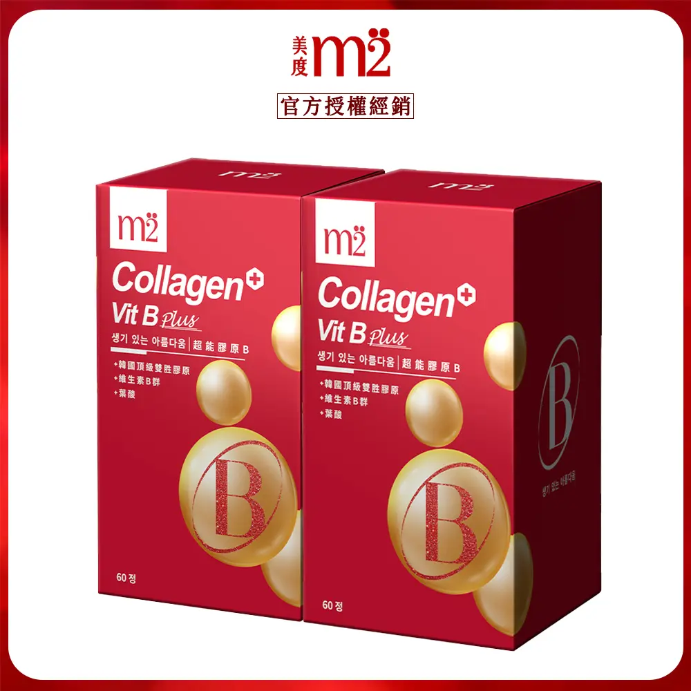 【m2美度】超能膠原B群糖衣錠 (60錠/盒) x2