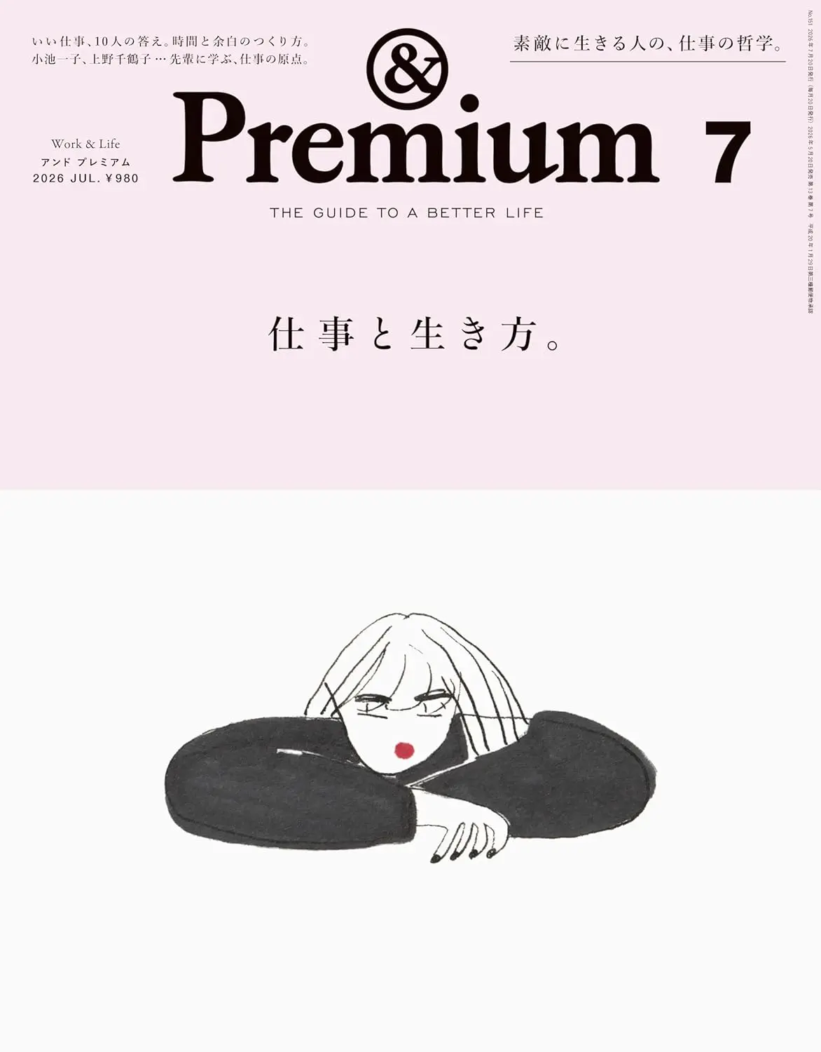 &Premium (7月/2026)