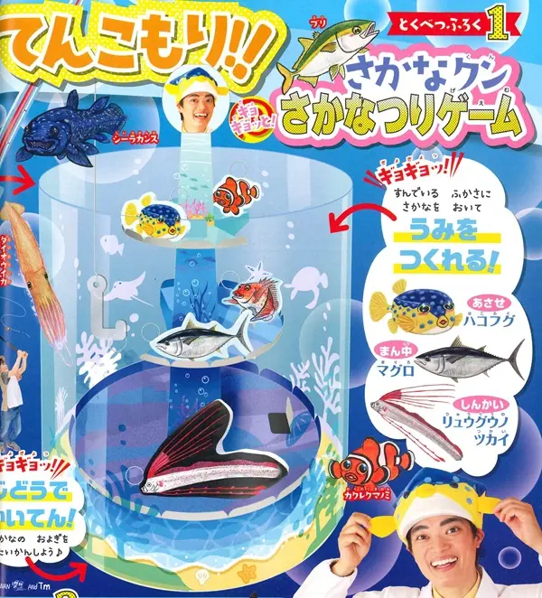 小学一年生 (7月/8月/合併号/2026/附釣魚遊戲組)