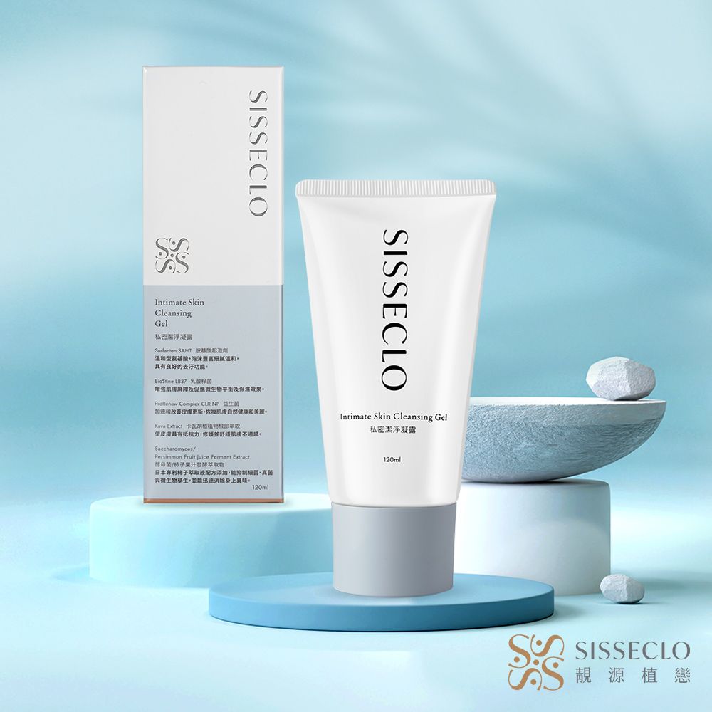 【SISSECLO 靚源植戀】私密潔淨凝露(120ml/瓶)