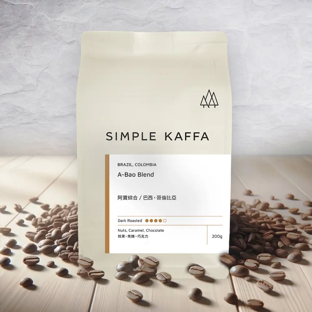 SIMPLE KAFFA興波咖啡 阿寶綜合咖啡豆-深焙-200公克 (世界冠軍吳則霖)