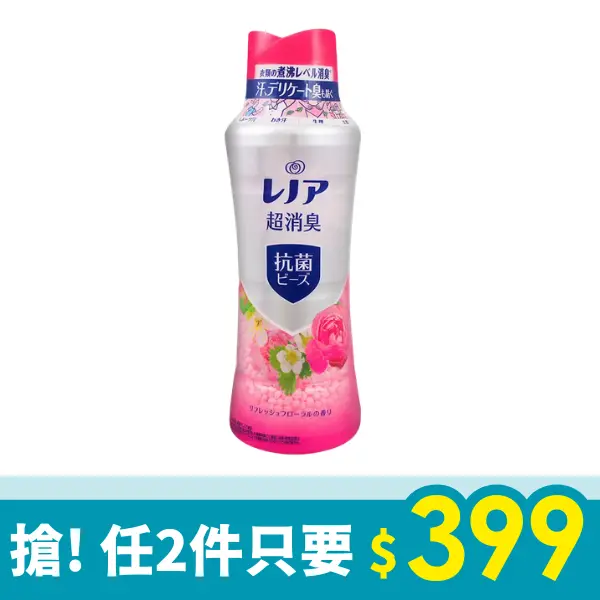 P&G蘭諾第三代衣物芳香豆 / 490ml / 粉紅花香 / 平行輸入