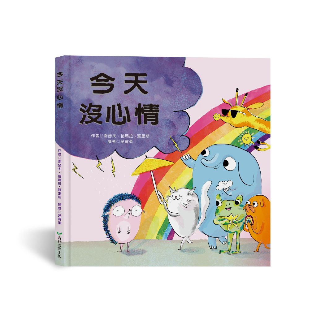 陪孩子覺察與接納情緒