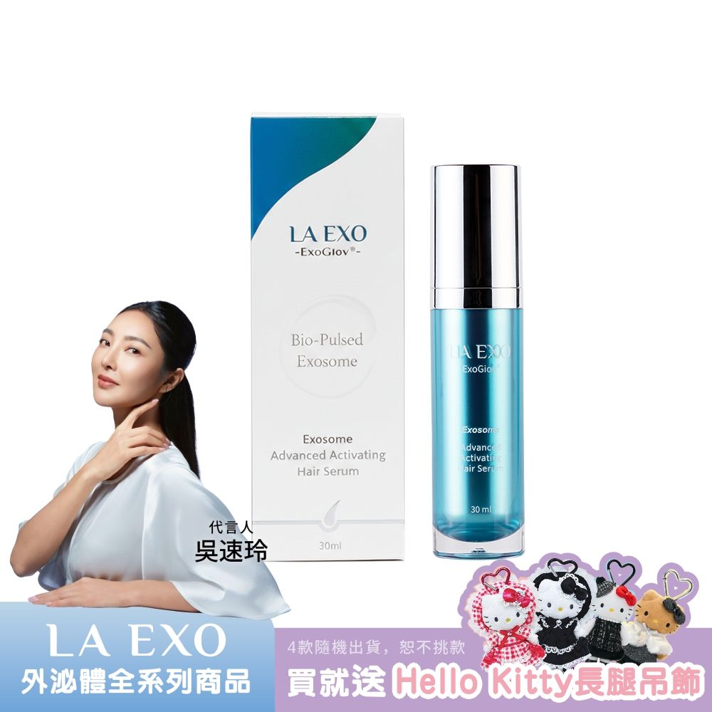 【LA EXO】高效賦活生化脈衝外泌體養髮液(30ml)