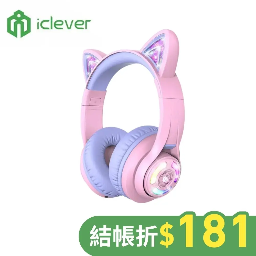 iClever BTH13炫光無線兒童耳機/ 紫色