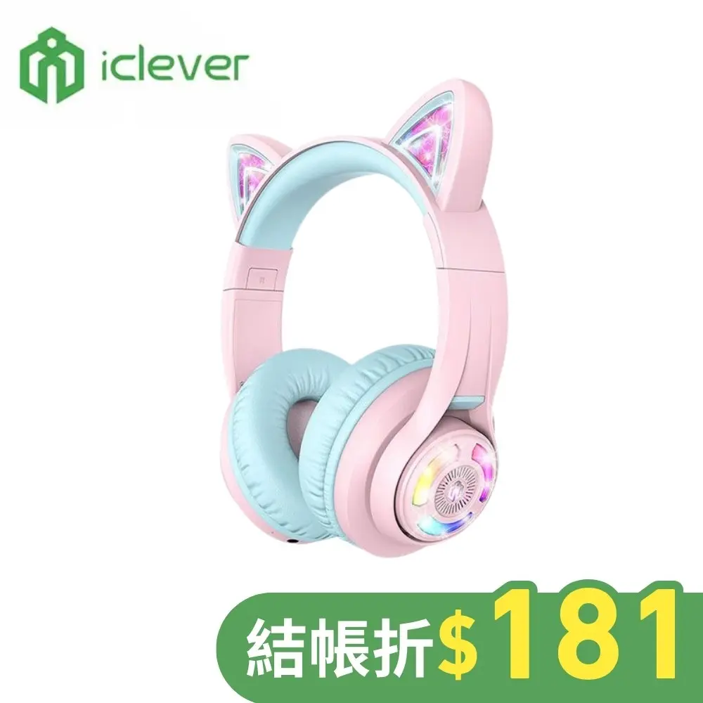 iClever BTH13炫光無線兒童耳機/ 粉紅色