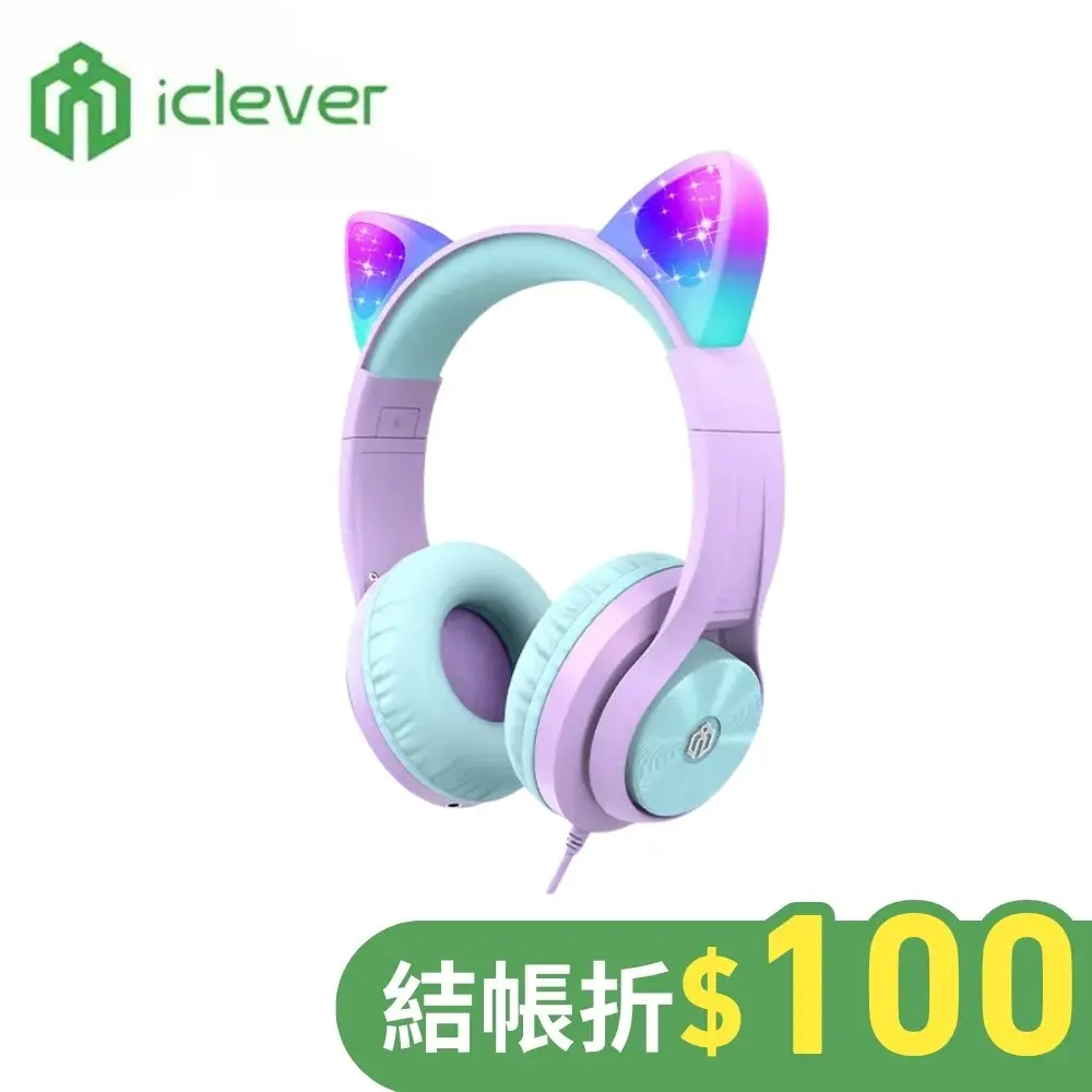 iClever HS20炫光兒童耳機/ 紫色