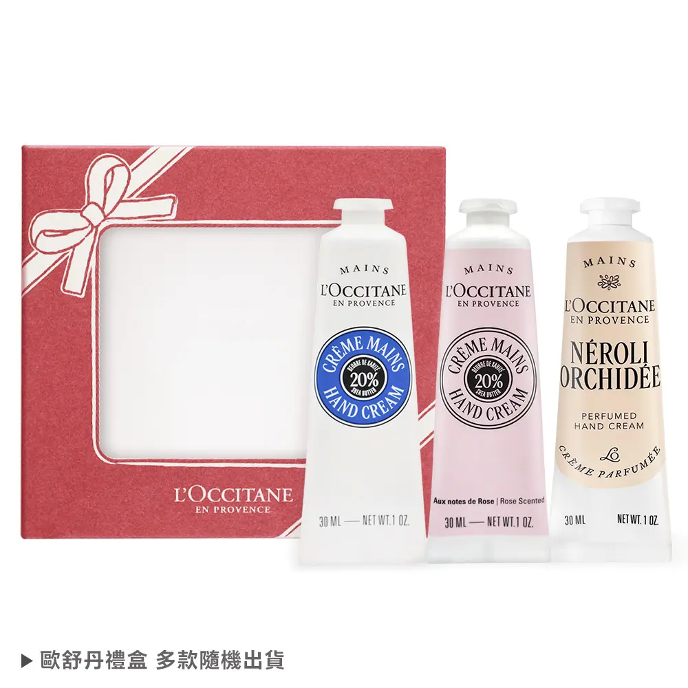 L'OCCITANE 歐舒丹 熱銷三入護手霜禮盒組-多組任選-公司貨/ 乳油木+乳油木玫瑰+ 橙花