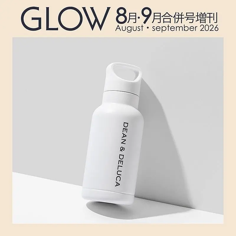 GLOW増刊 (8月/9月/合併号/2026/附DEAN&DELUCA不鏽鋼保溫瓶)