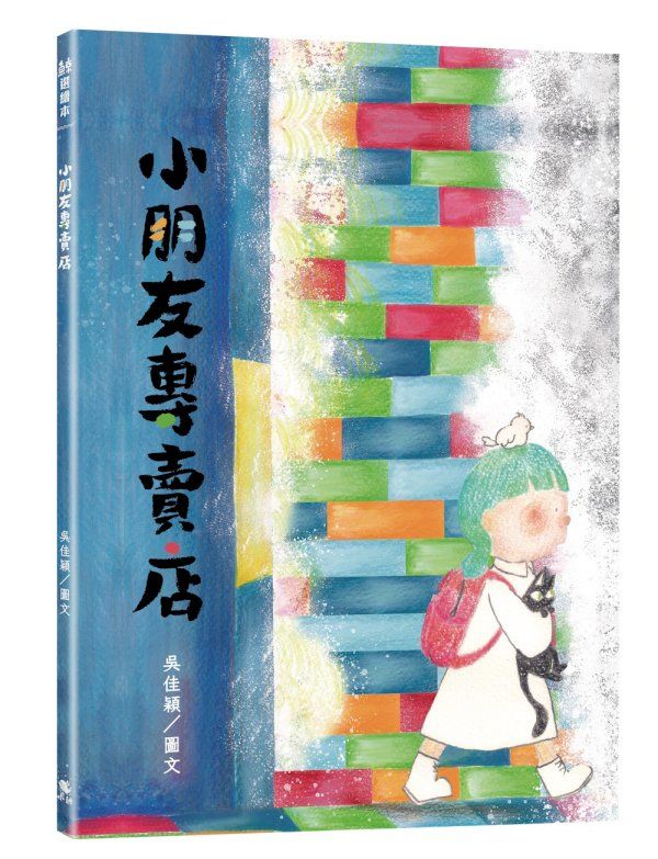 「完美」是什麼呢