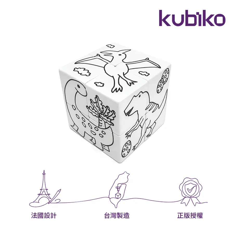 kubiko魔術方塊/ 藝起玩色/ 恐龍/ 二階/ 附6色不沾染彩色筆