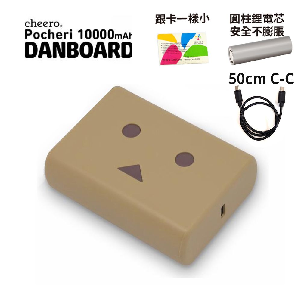 新品上市‼️日本cheero 第5代迷你阿愣 Danboard 10000mAh PD/PPS 快充行動電源