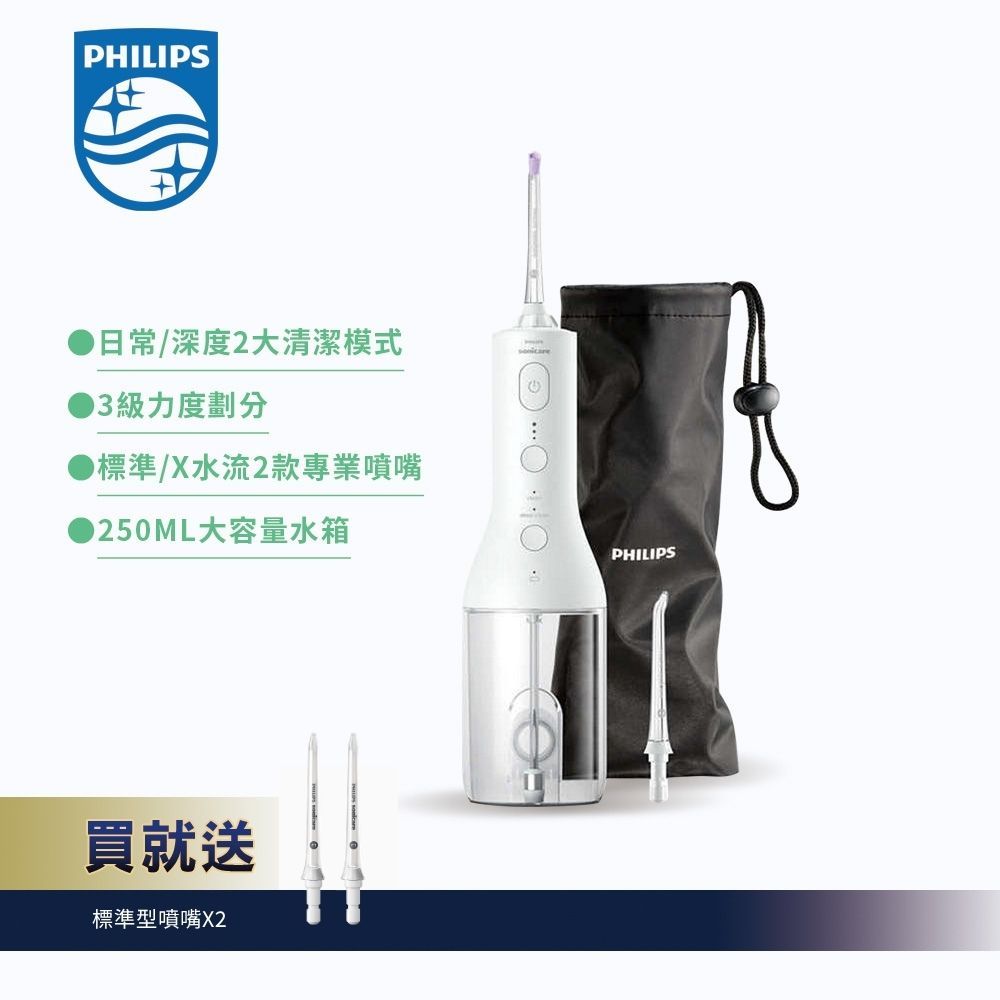 【Philips 飛利浦】Sonicare X型水流電動沖牙機/牙線機 HX3826 (白色)贈噴嘴2入