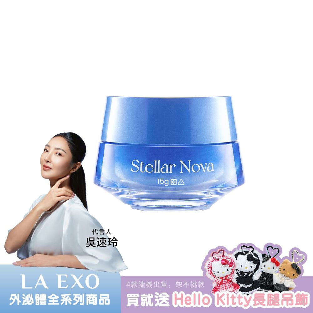 【LA EXO】萊泌兒 999 外泌體眼霜 15g