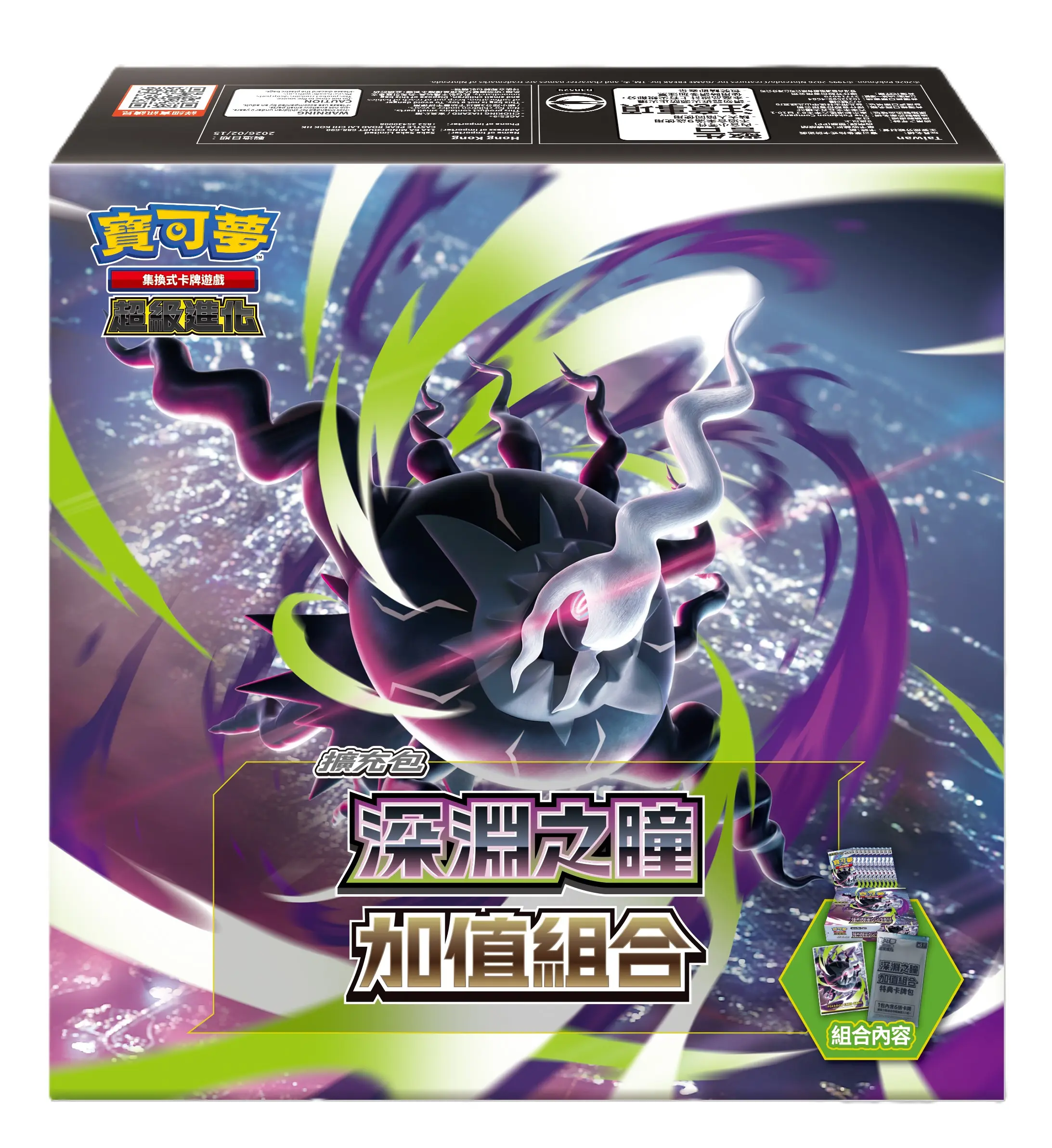 PTCG寶可夢集換式卡牌遊戲/ 超級進化/ 加值組合/ 深淵之瞳/ M5-40P