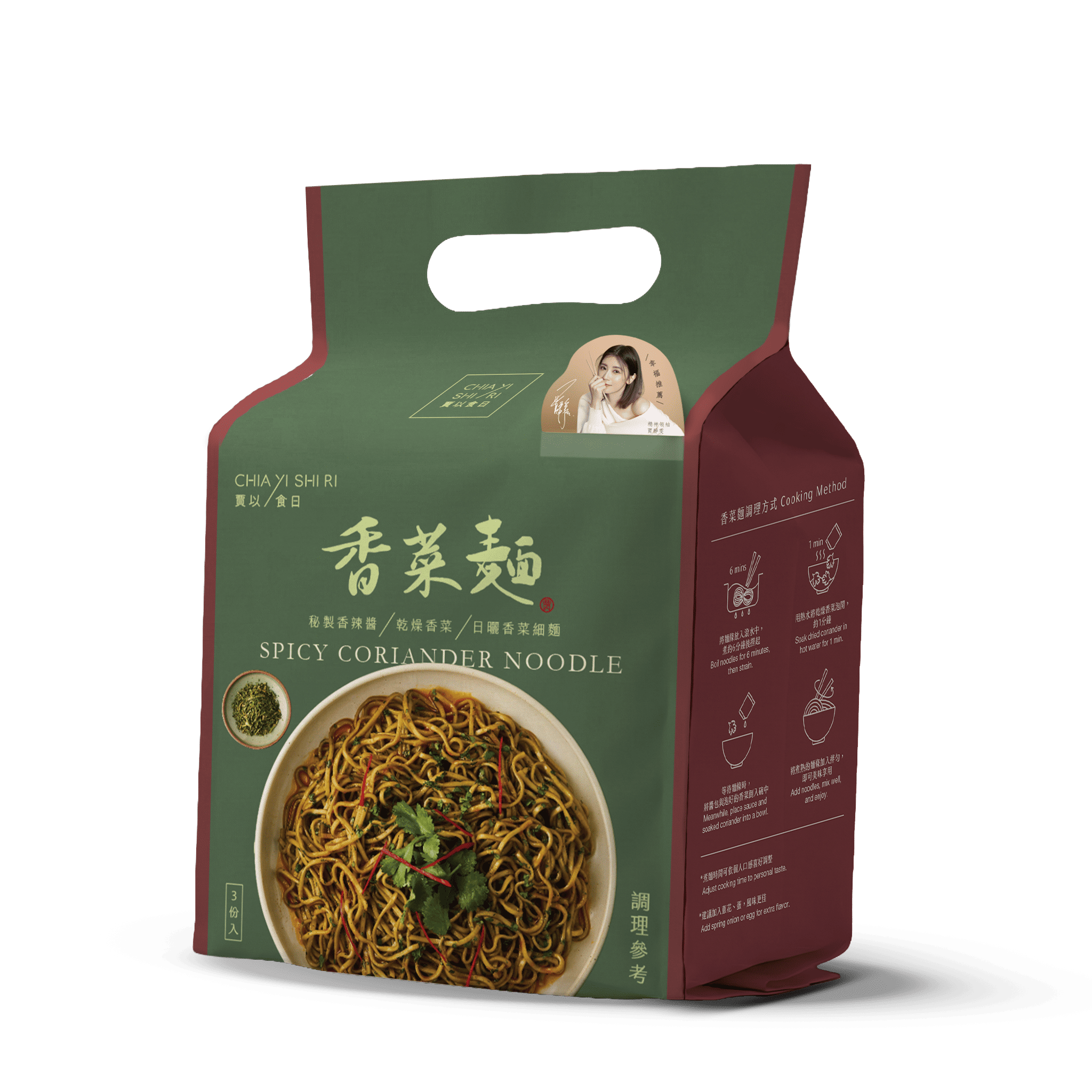 賈以食日香菜麵