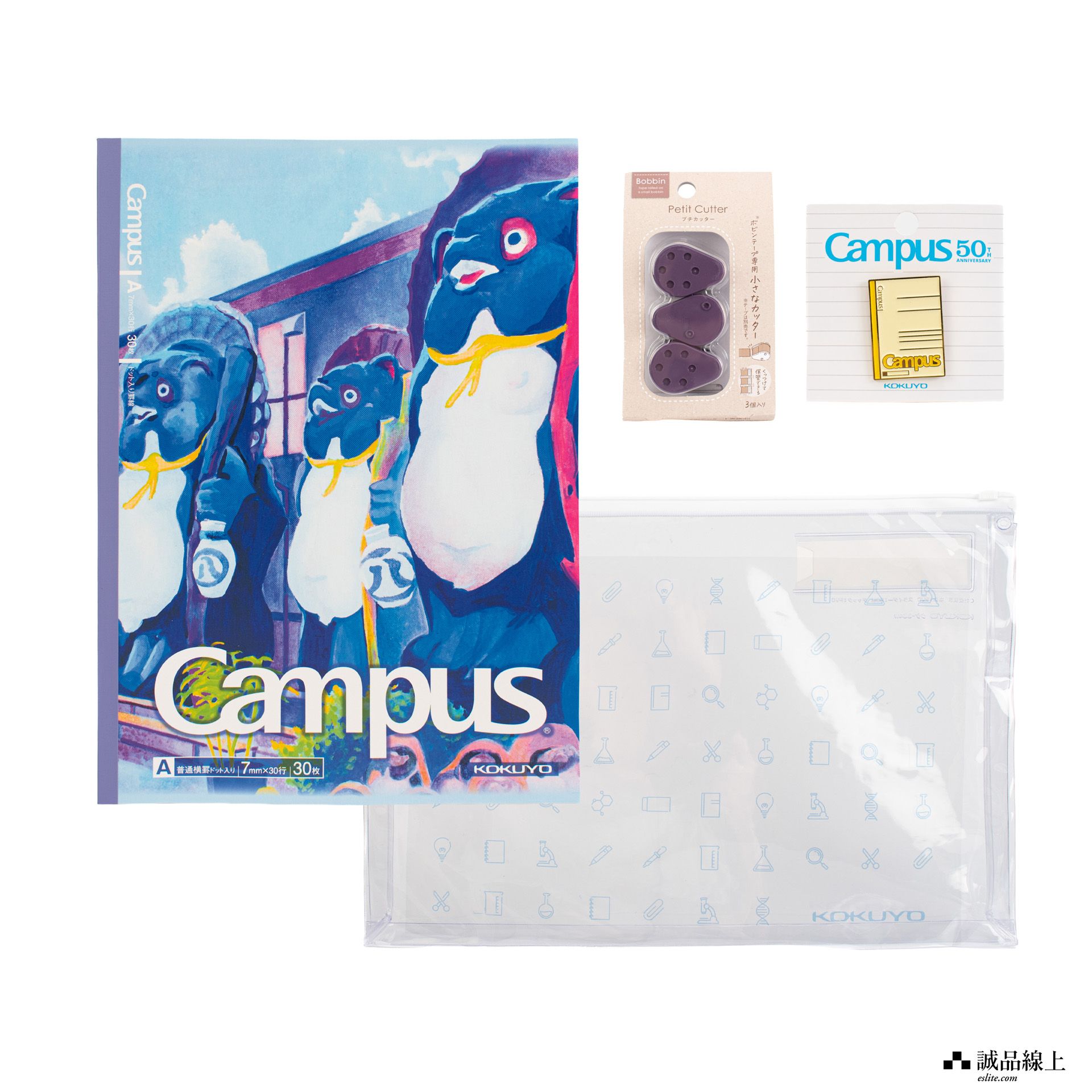 【誠品限定】KOKUYO 299福袋
