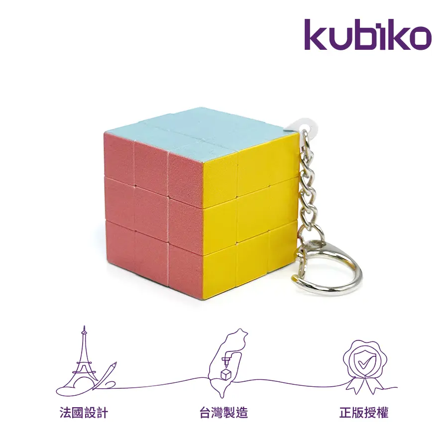 kubiko魔術方塊/ 經典系列/ 美學版/ 三階迷你吊飾
