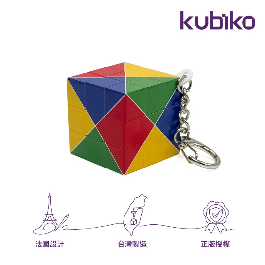 kubiko魔術方塊/ 玩家挑戰/ 三階迷你吊飾
