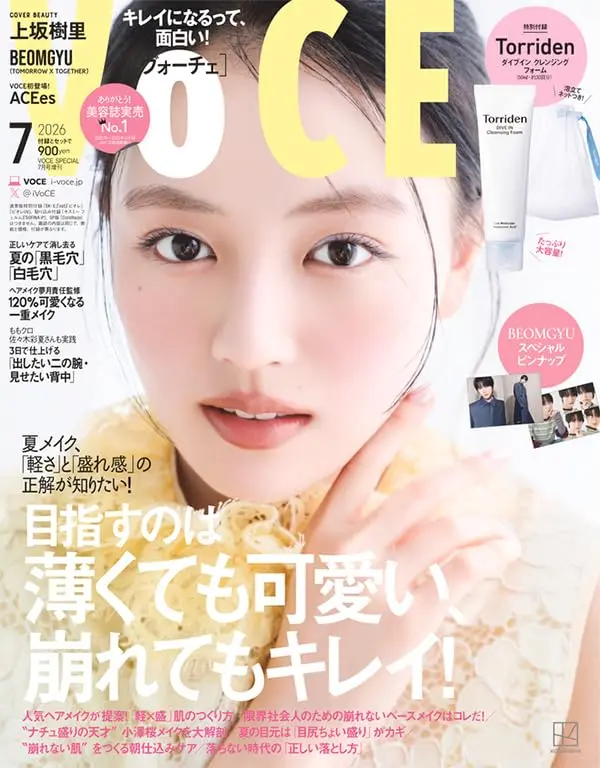 VoCE (7月/2026/特別増刊版/附Torriden臉部清潔試用組)
