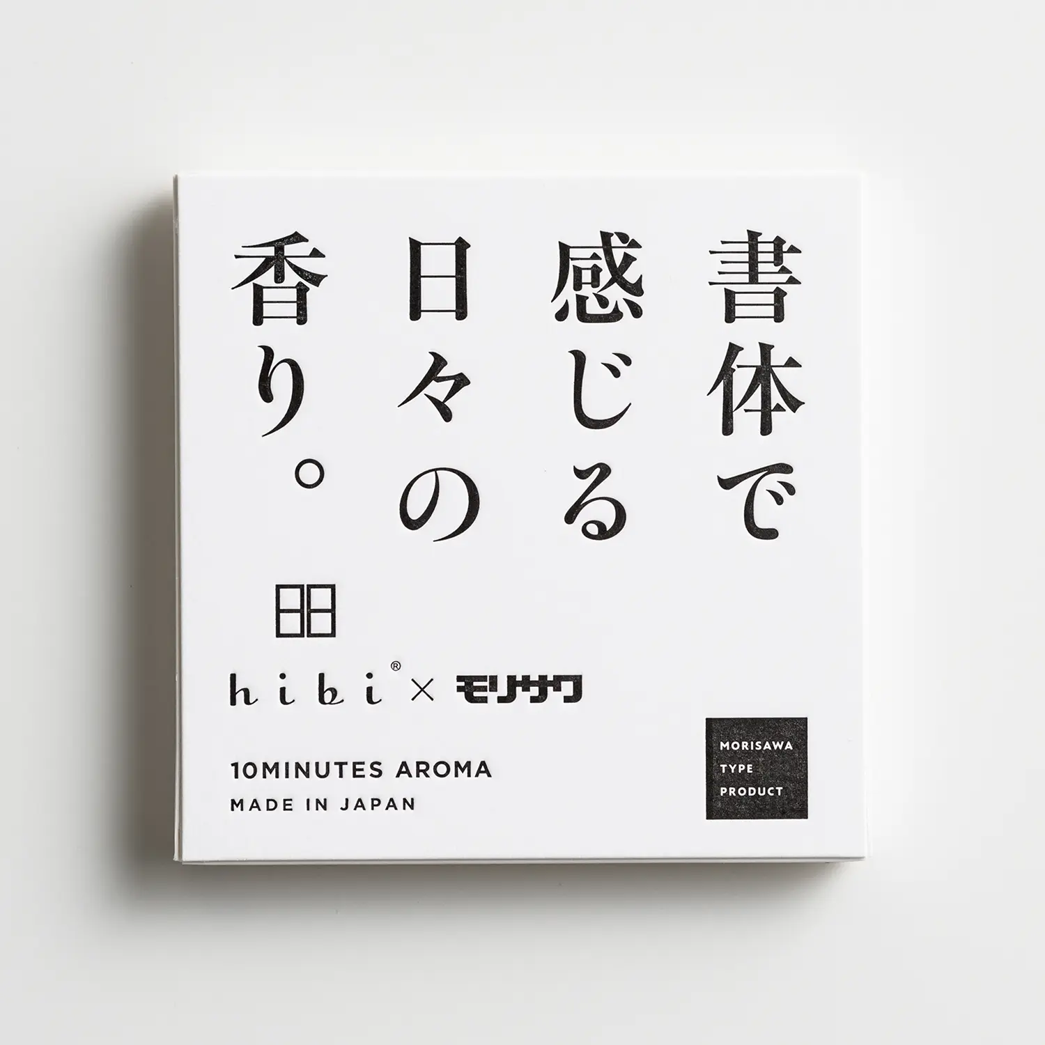 字體感受香氣✦hibi薰香火柴 X Morisawa(森澤)聯名禮盒/ 3盒裝