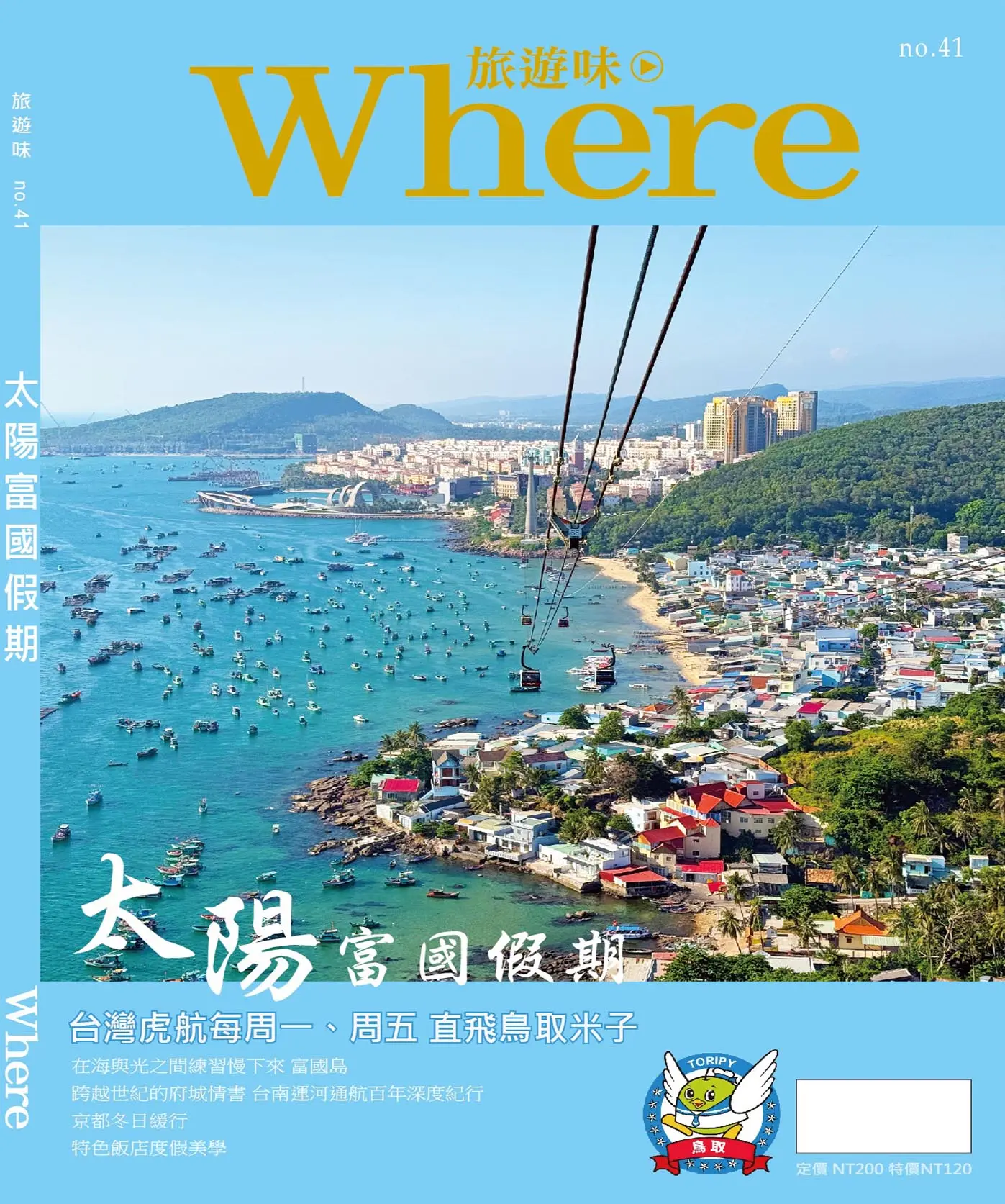 免簽直飛到海島