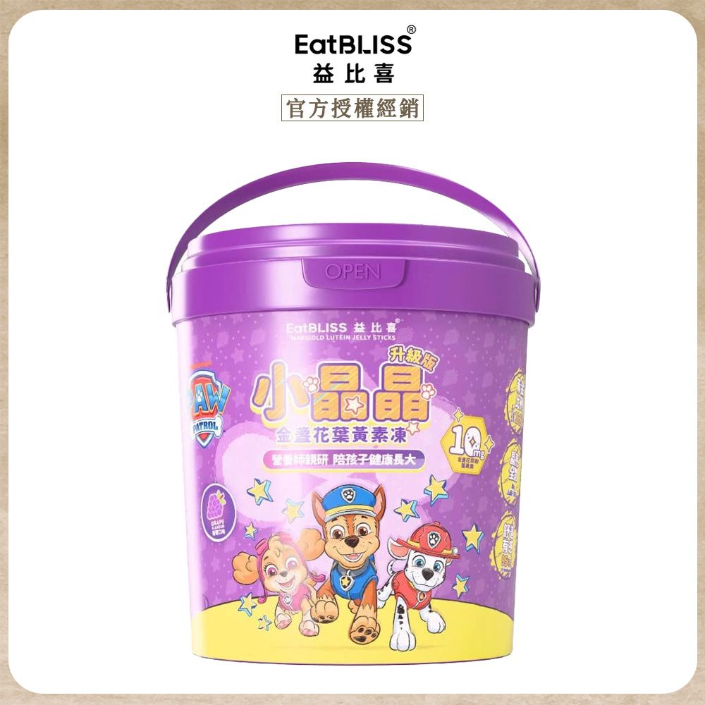 【Eatbliss 益比喜】小晶晶金盞花葉黃素凍升級版汪汪隊限量版 (100入/桶) x1