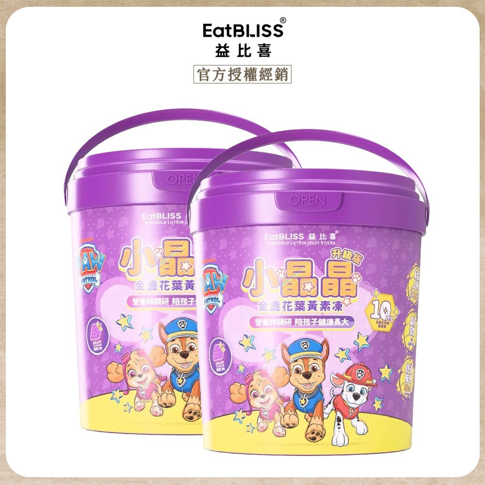 【Eatbliss 益比喜】小晶晶金盞花葉黃素凍升級版汪汪隊限量版 (100入/桶) x2