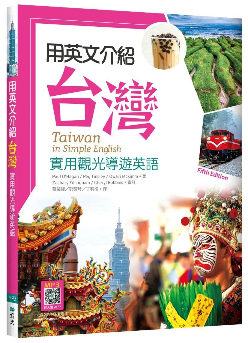 夜市怎麼講才對