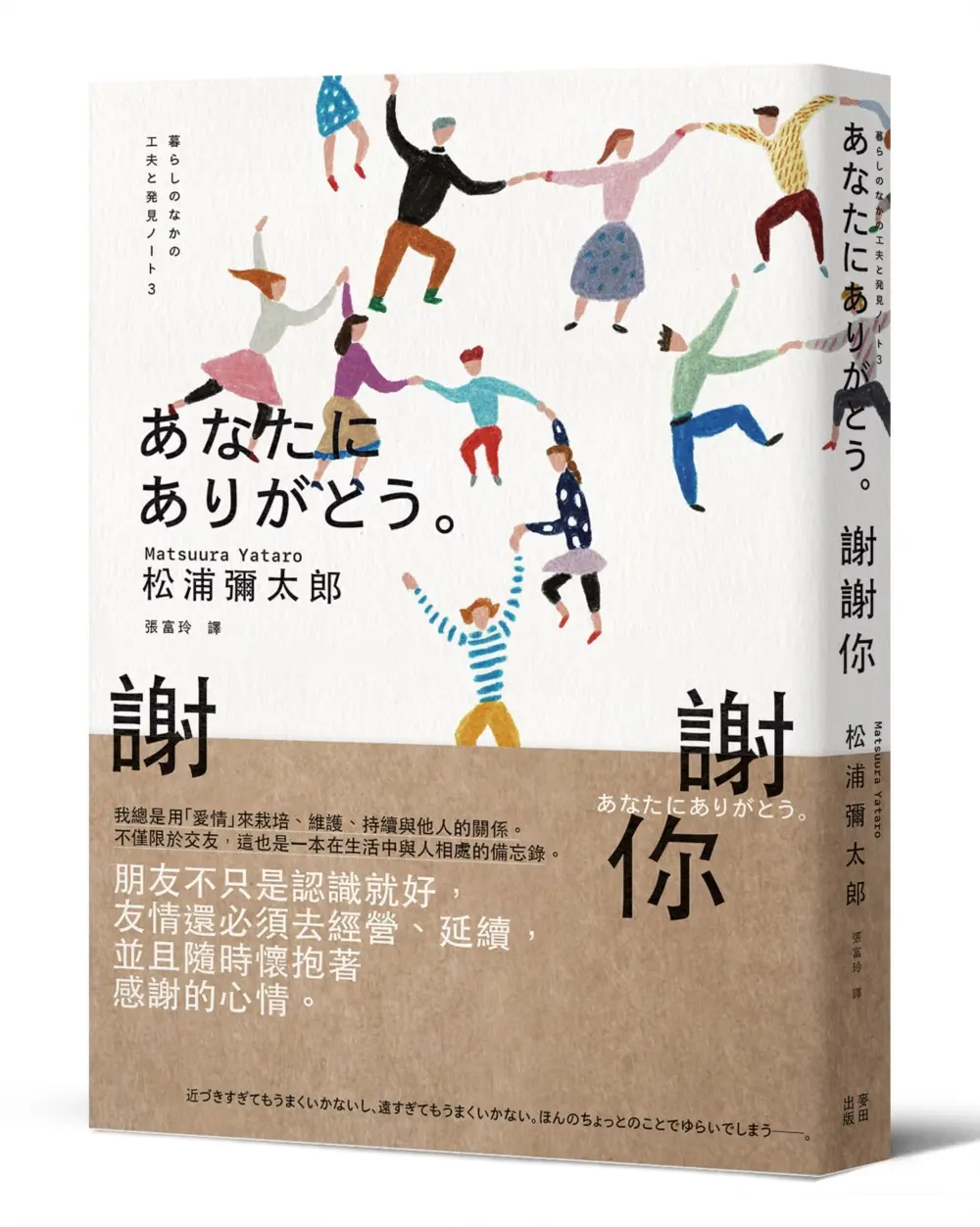 友情靠每天澆灌