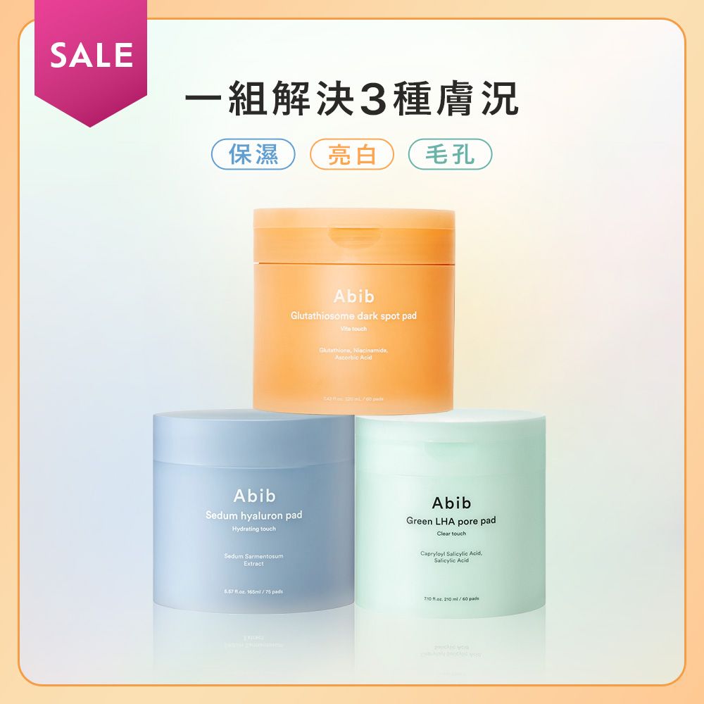 Abib 水光淨膚三效棉片組 (毛孔清爽、保濕潤澤、穀胱甘肽) /平行輸入